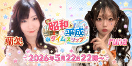 蘭架ちゃんの5/19 (火) 22:33のブログ