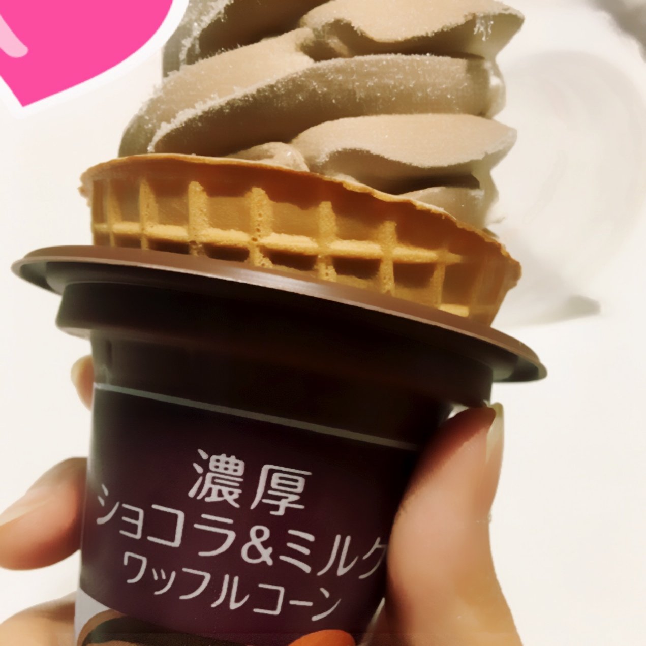 アイスぅ💓