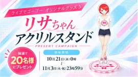 リサちゃんがアクスタになりました☆