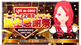 22周年記念イベント