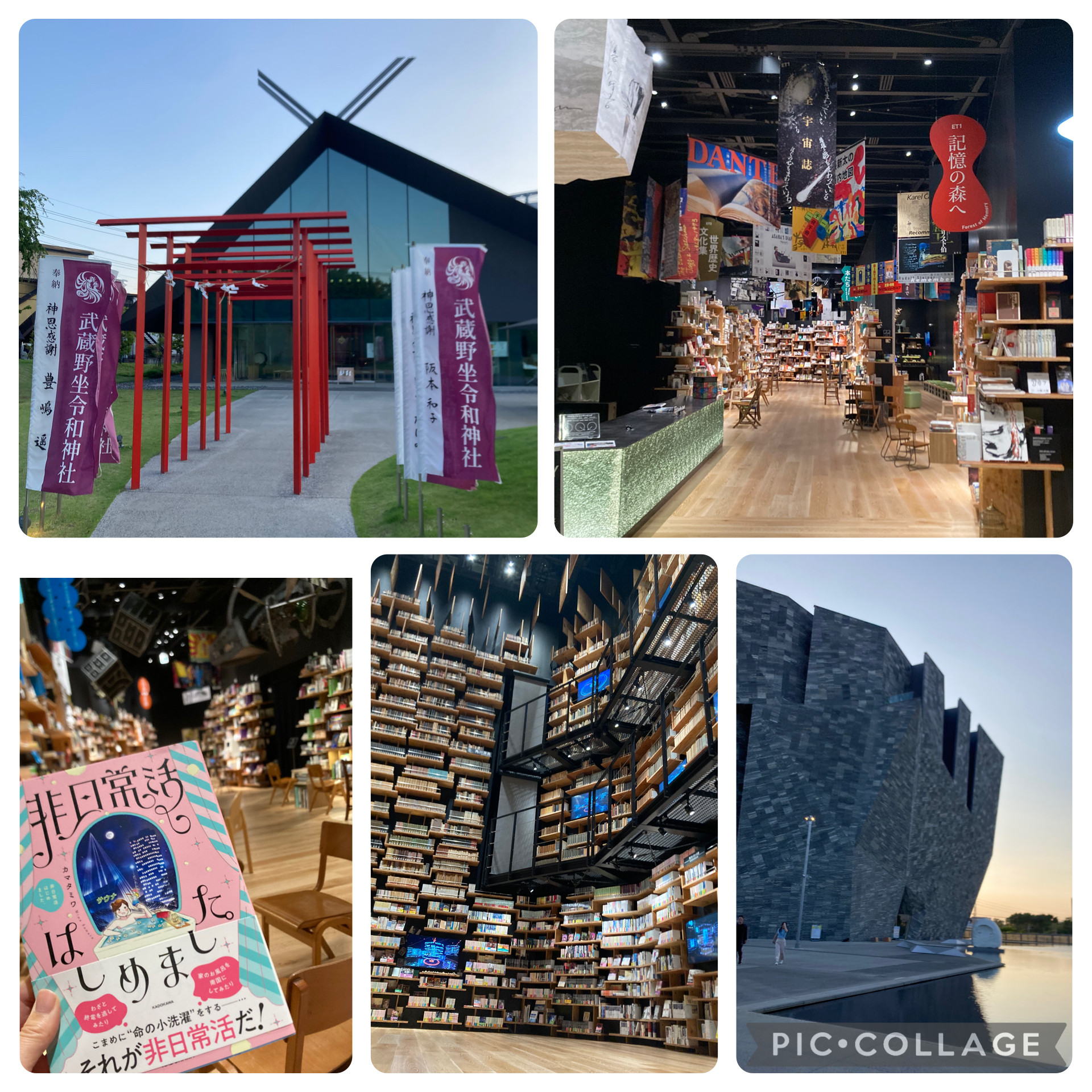 角川ミュージアム