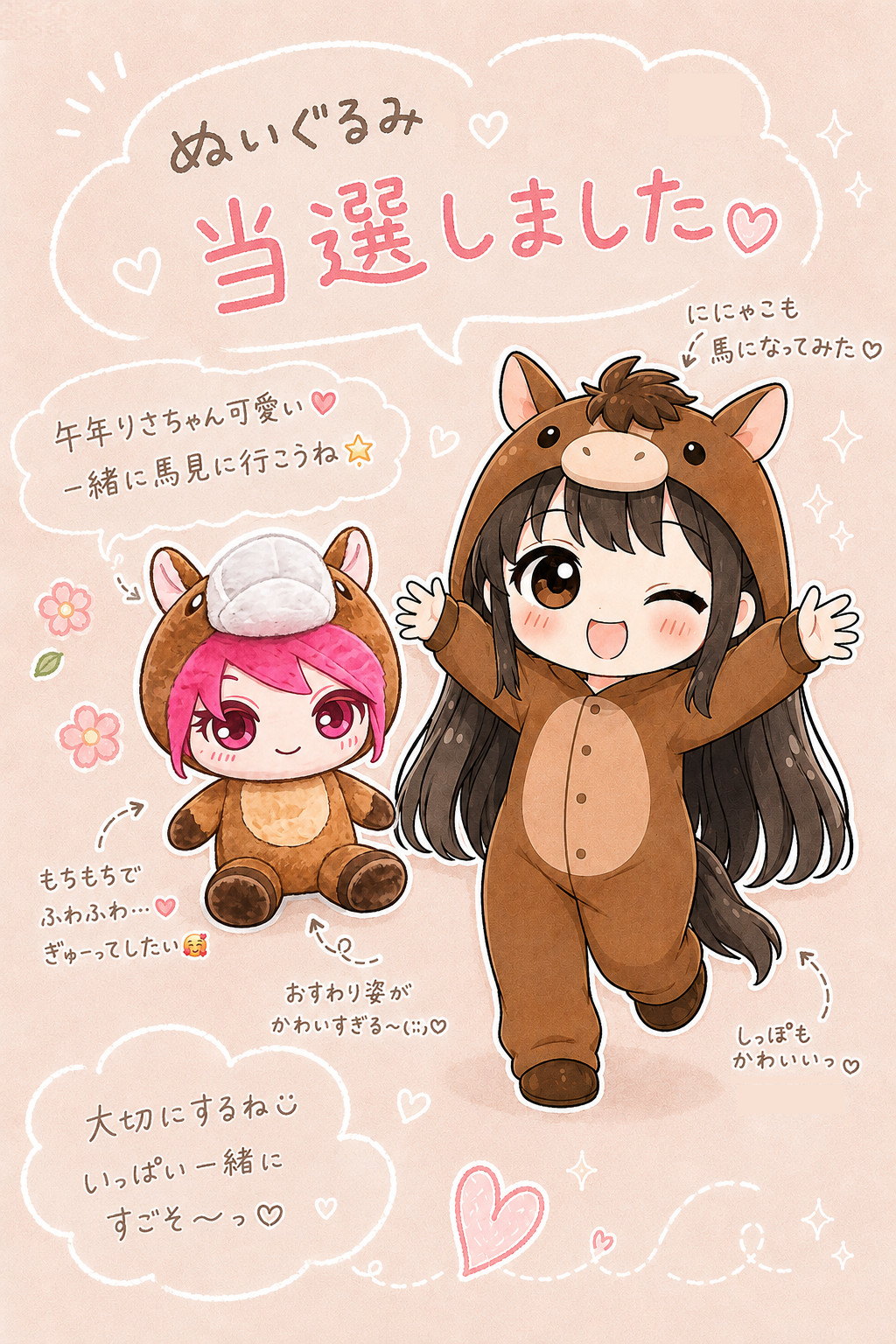 お午りさちゃんゲットだぜ〜。
