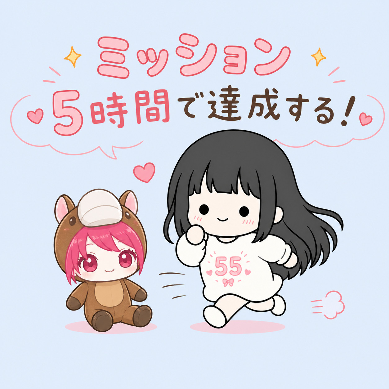 おはよー