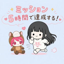 おはよー