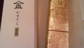 金の…