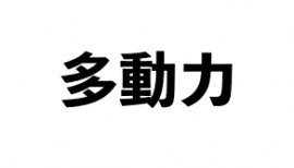おはようございます。晴れ晴れ