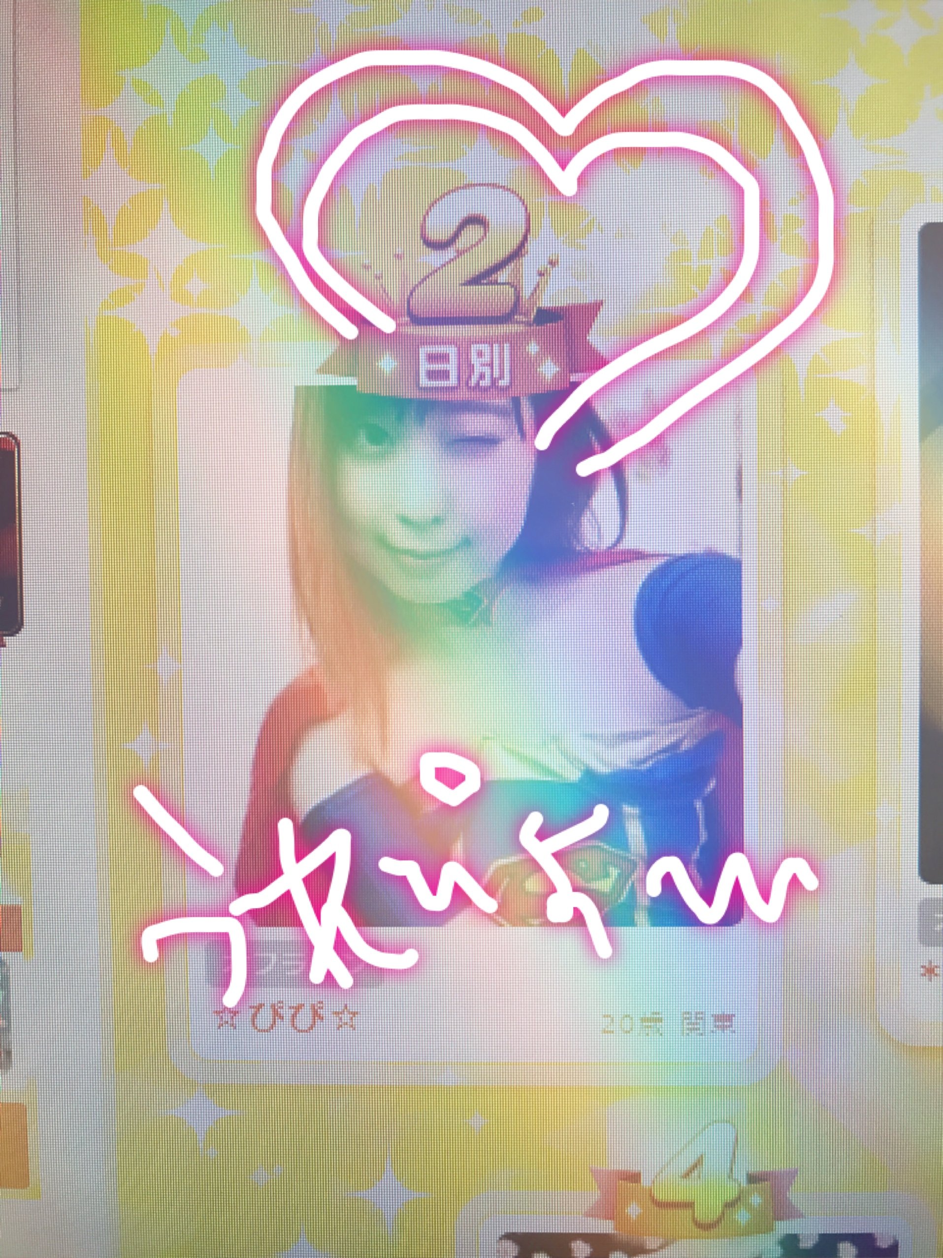 おはちゅぶろぎゅ♡