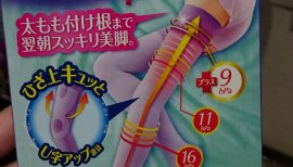 美脚目指して！！