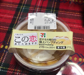 えり*＾uちゃんの2020/12/4 (金) 00:20のブログ