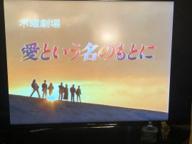 昔のドラマ。