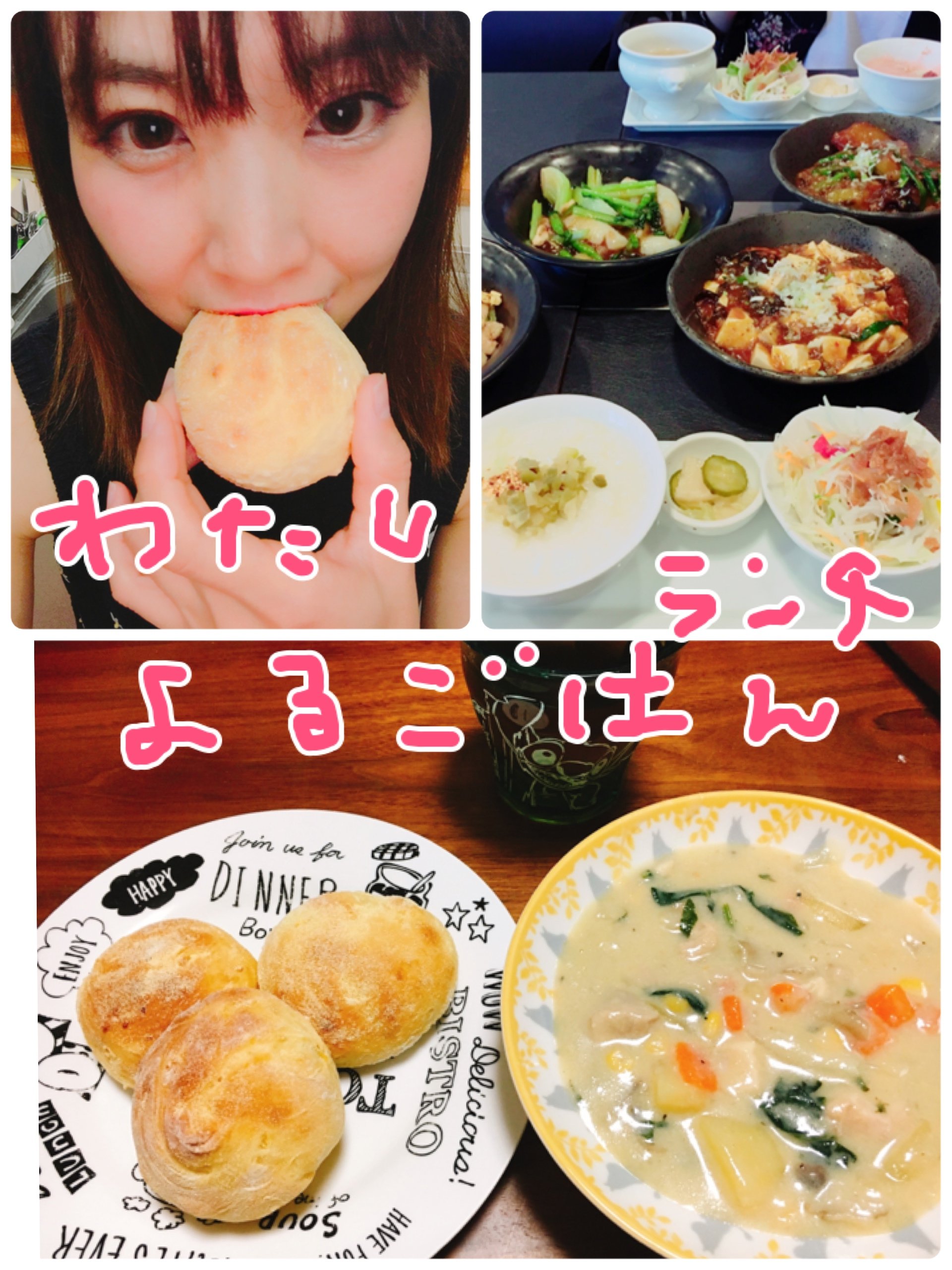 充実した食生活♡