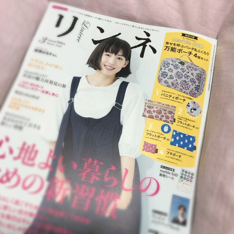 とっても久しぶりの雑誌！！