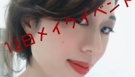 ★このめ★ちゃんの2017/12/13 (水) 22:06のブログ