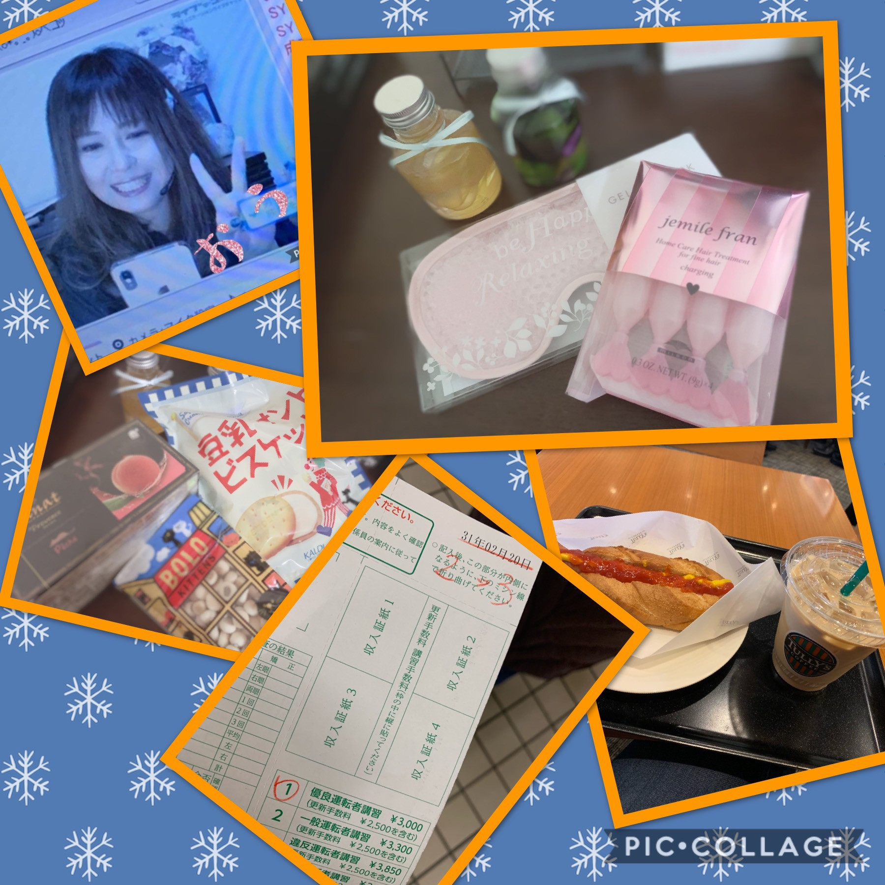 お&nbsp;う&nbsp;きちゃんの2019/2/21 (木) 00:23のブログ
