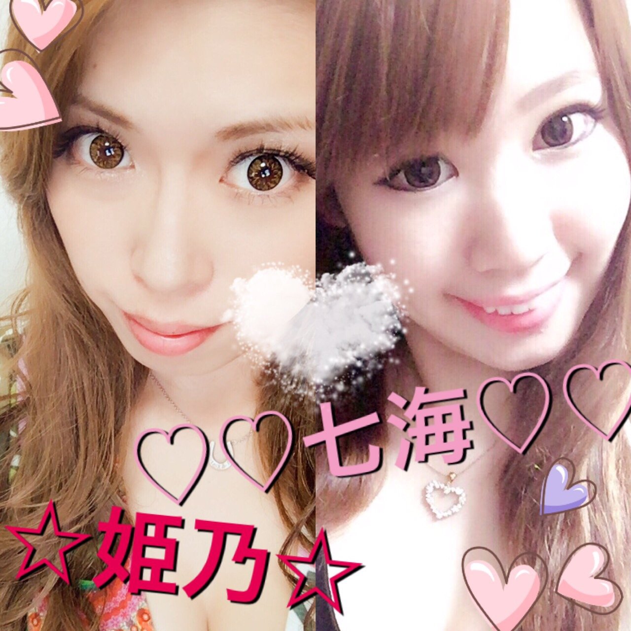 ☆姫乃☆ちゃんの2016/8/18 (木) 17:52のブログ