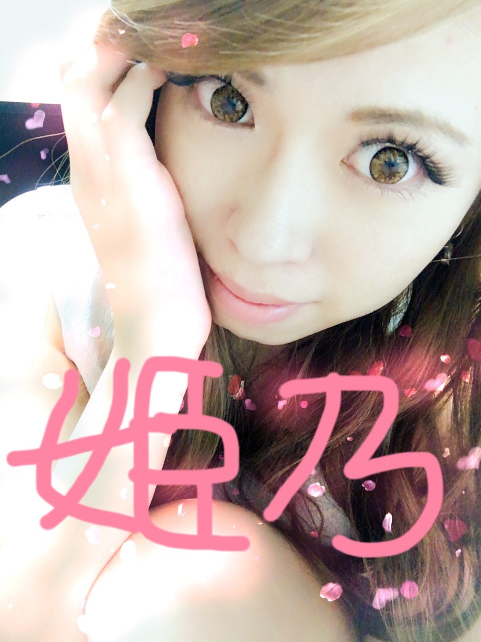 ☆姫乃☆ちゃんの2016/7/22 (金) 21:11のブログ