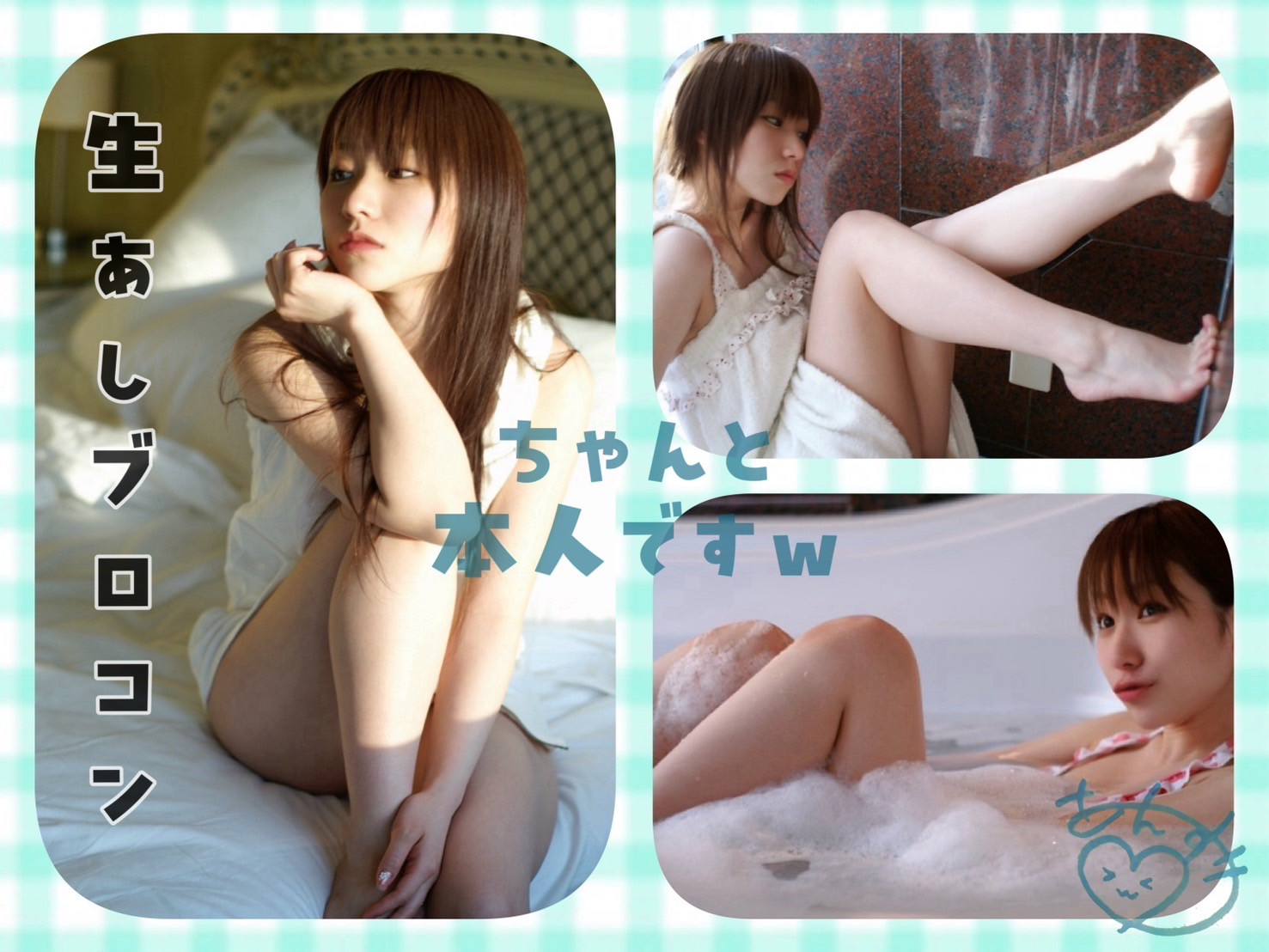 秘蔵★生脚写真