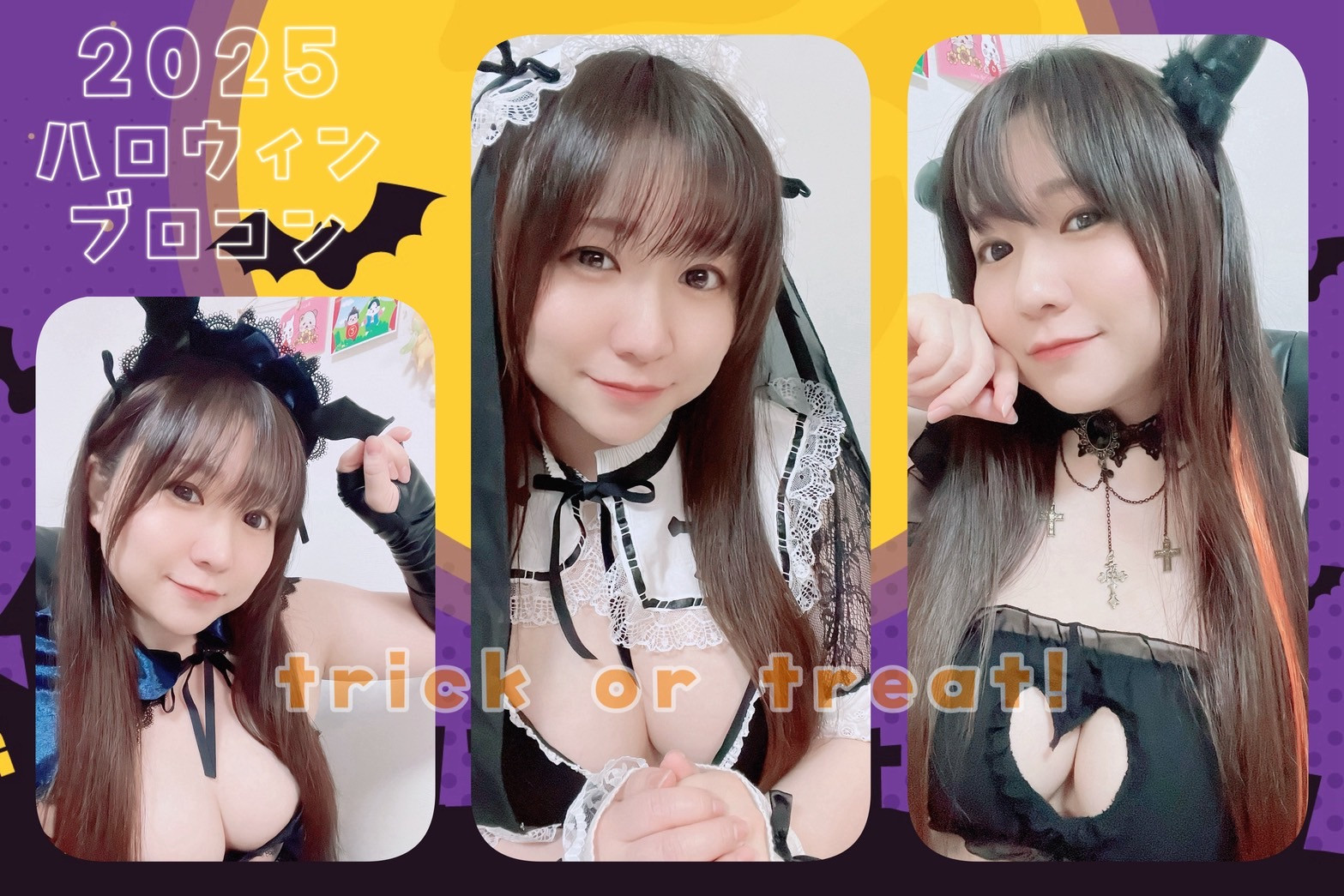 trick or treat？【再投稿】