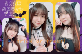 trick or treat？【再投稿】