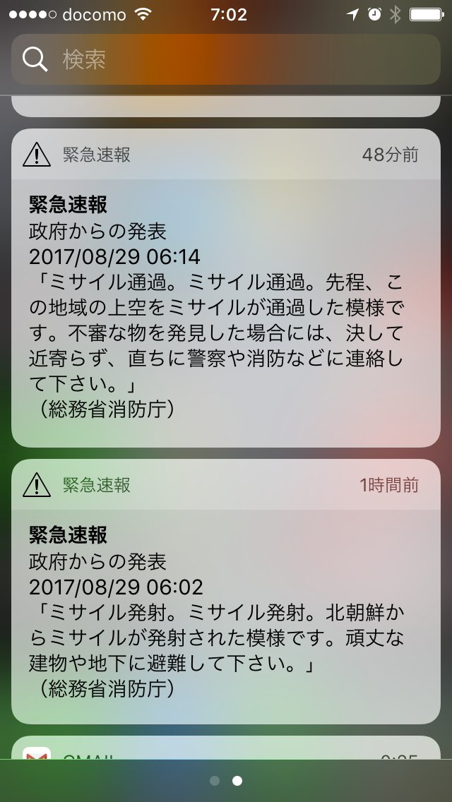 なに？！
