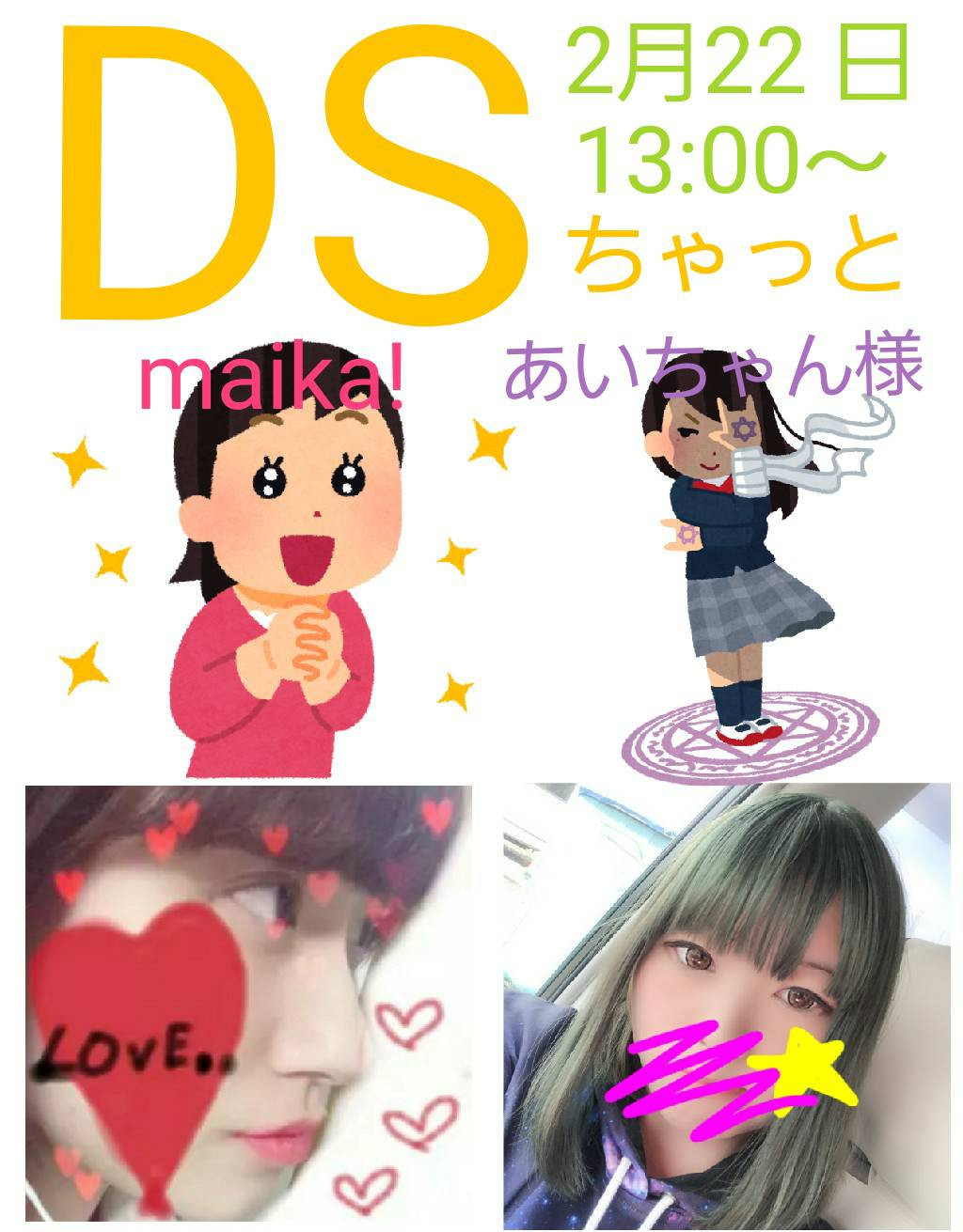 あいちゃん様ちゃんの2020/2/19 (水) 00:04のブログ