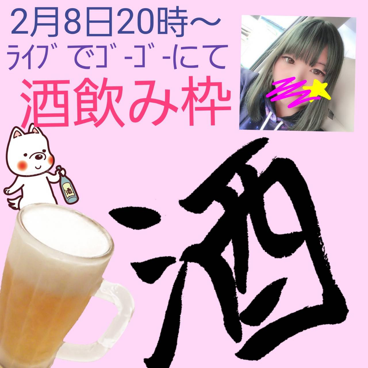 あいちゃん様ちゃんの2020/2/7 (金) 01:08のブログ