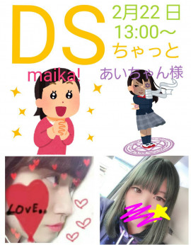 【配信告知】DSチャットコラボします！