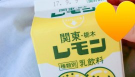 今日は栃木に。