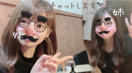 陰キャ姉妹動きます！