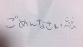 はに。ちゃんの2017/9/5 (火) 20:33のブログ