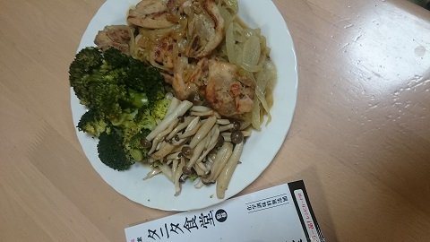 タニタ