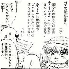 会員様からもらった雑コラ