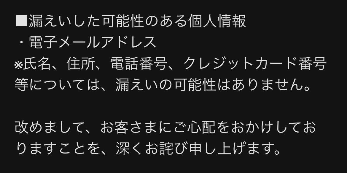 あなたの情報はどこから？
