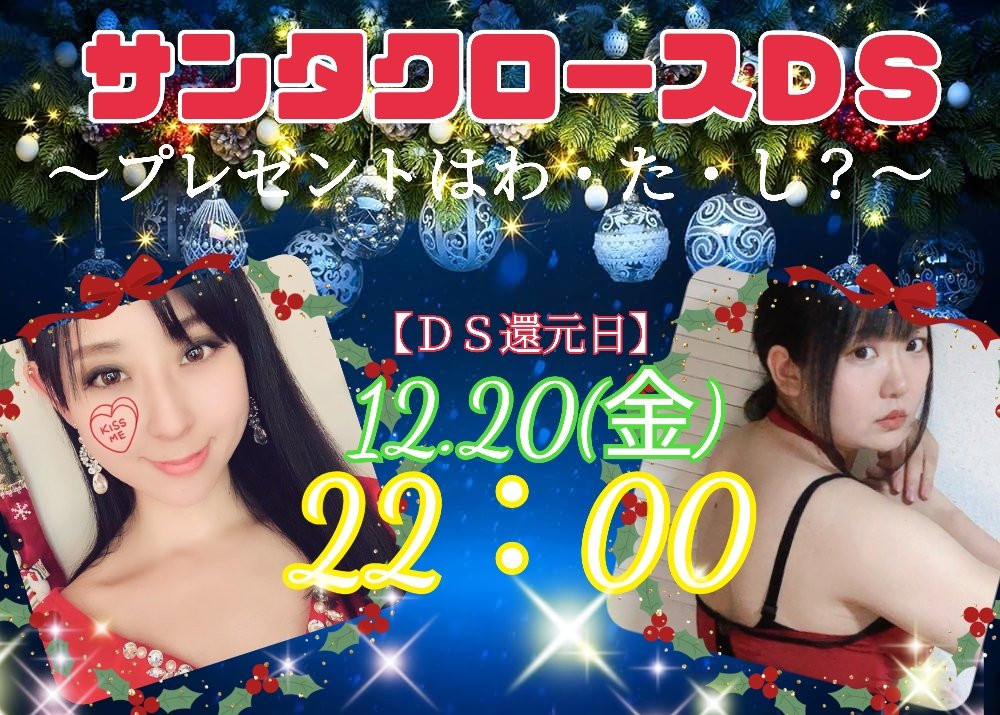 ゆきんこさんとXmasDS♪