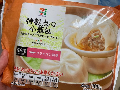 新時代は胃袋から（？）