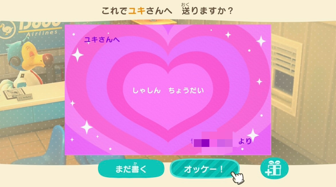 お手紙イベント参加いたします！