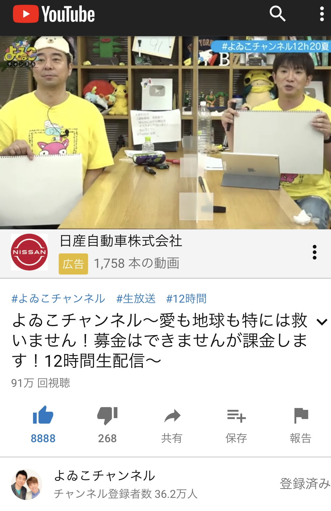 キリ番踏んだぁ（ﾀﾋ語