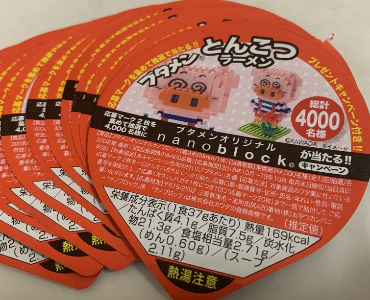 ブタメンプロジェクト