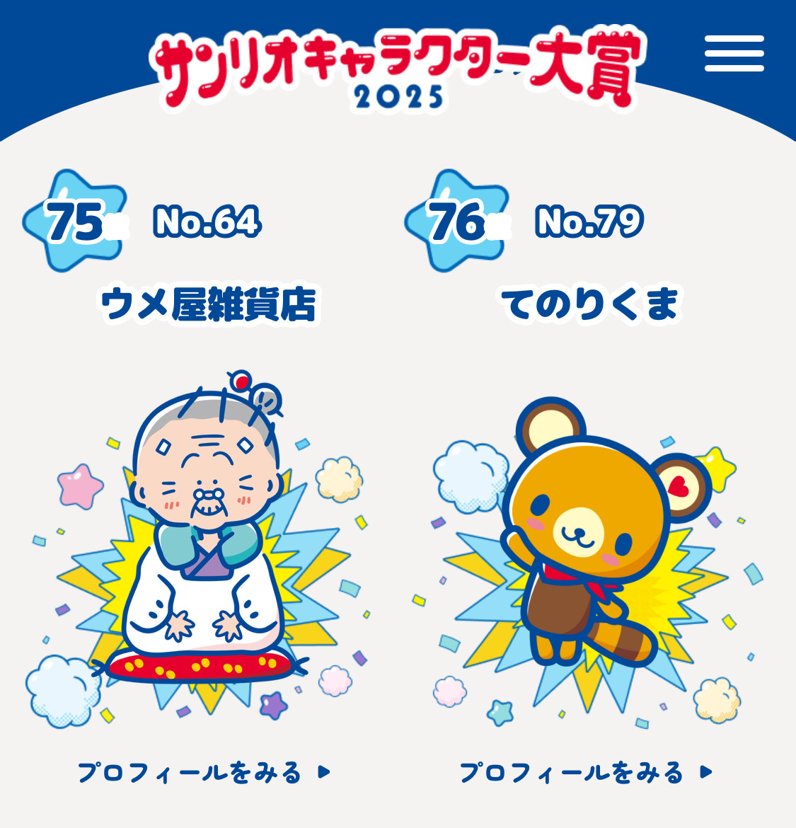 ババアはワシが育てた