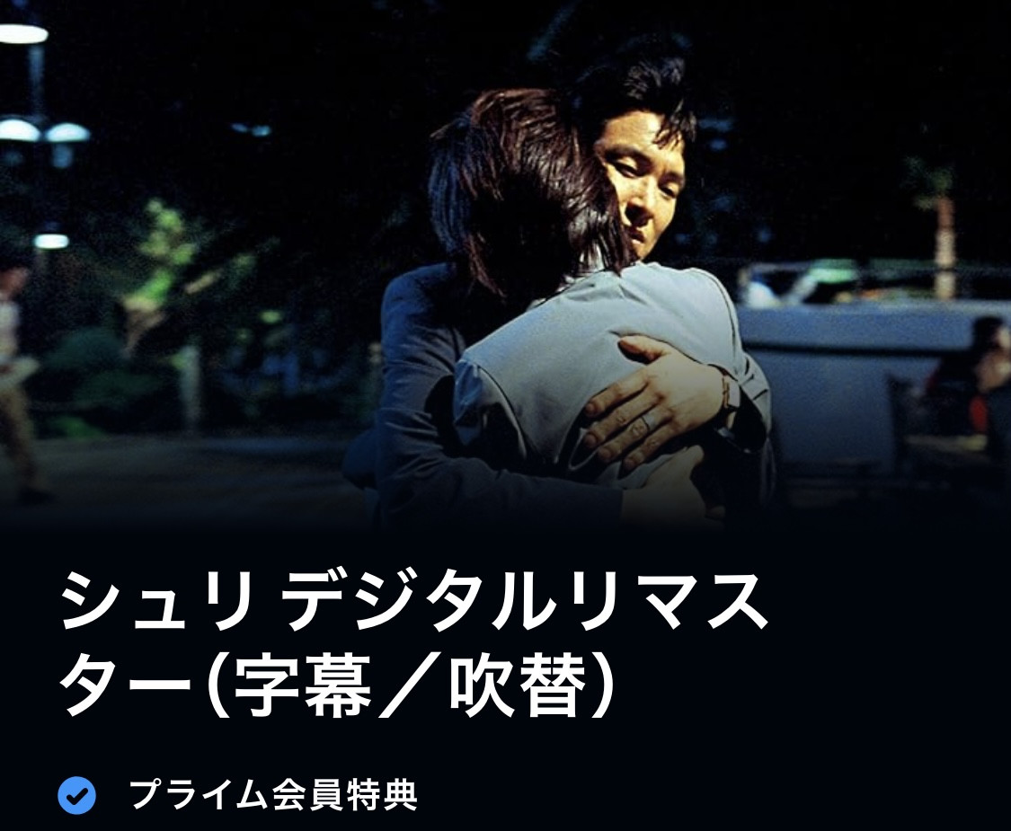 シュリ！！！！！！