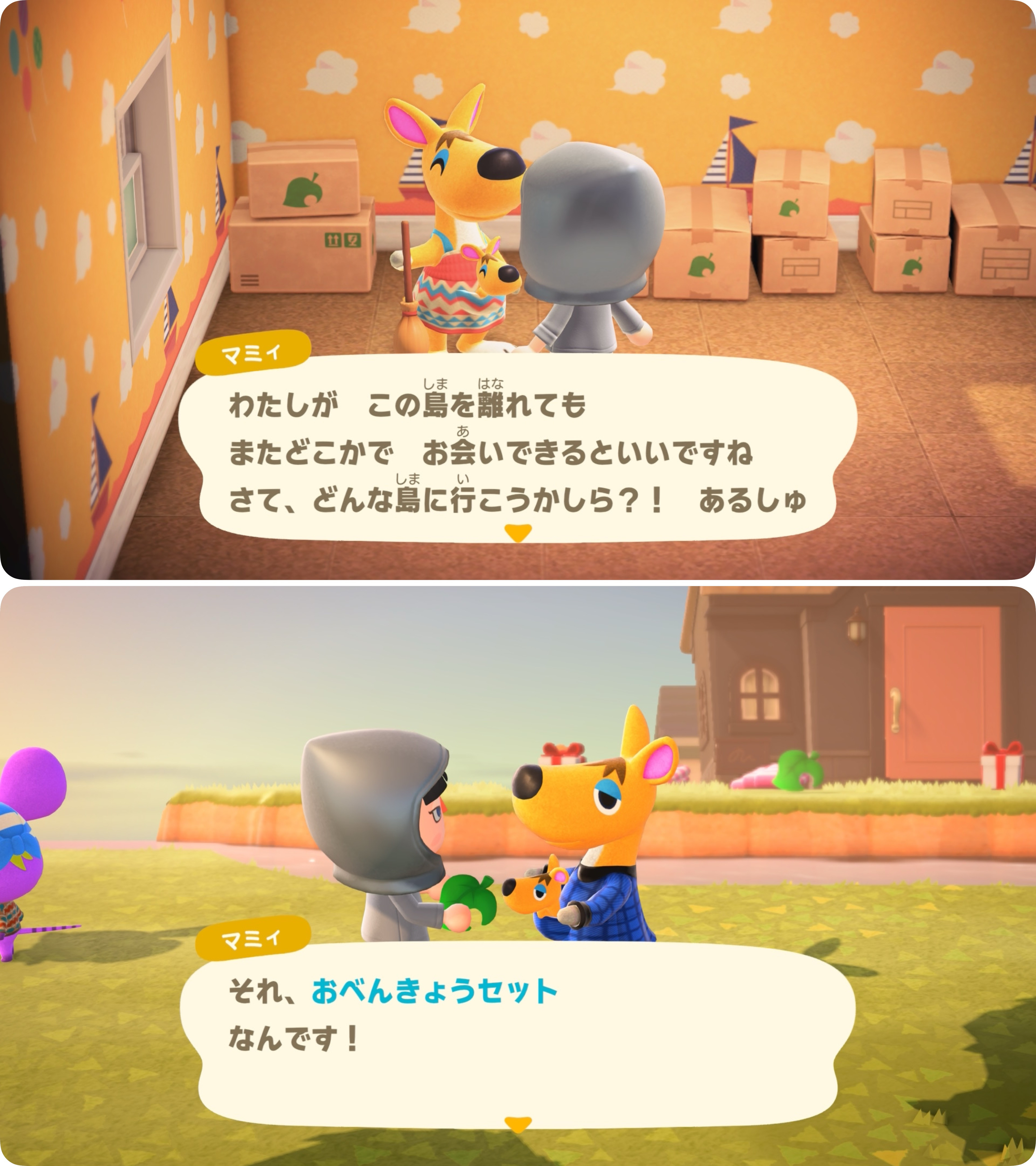 さよならマミィ