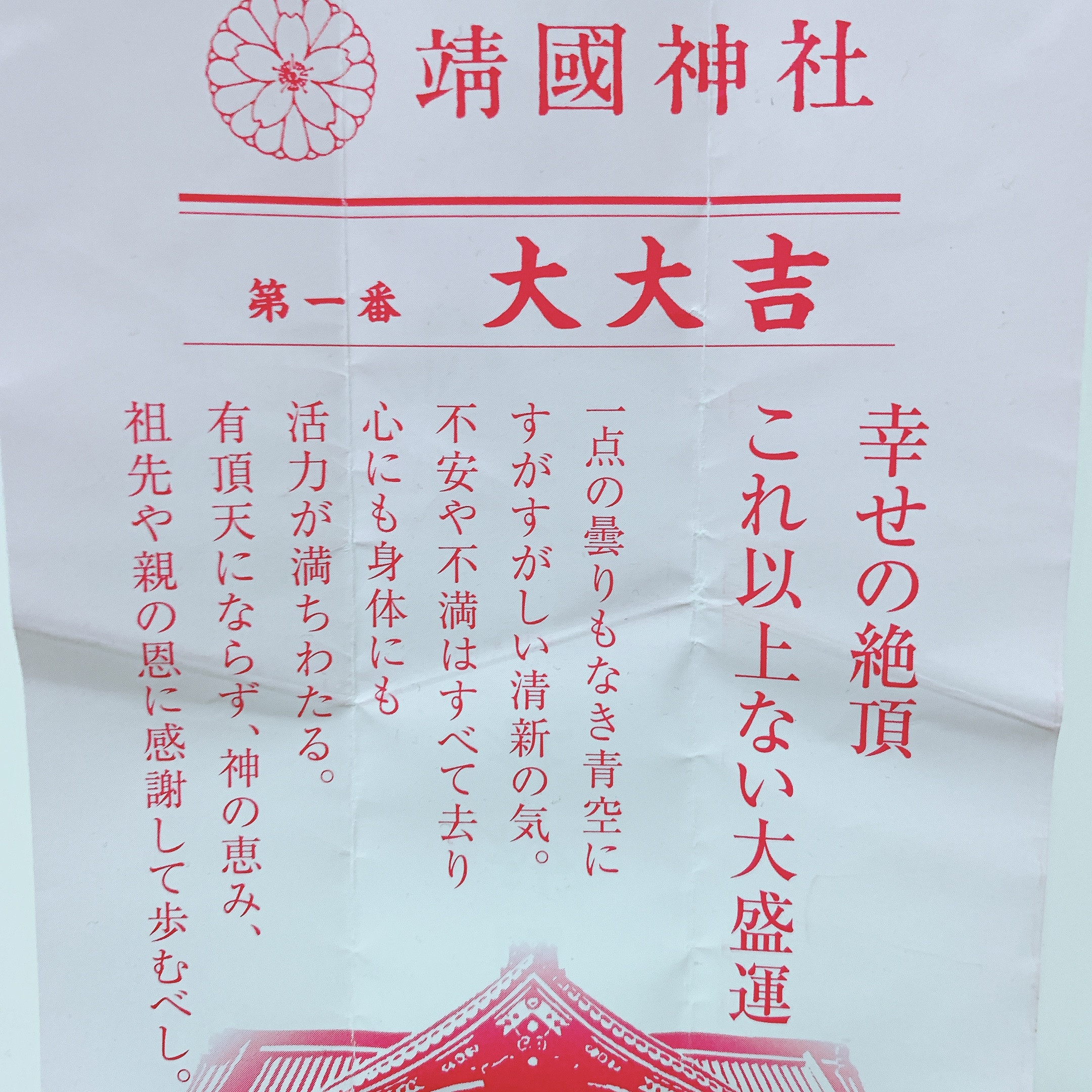 エラいもん引いてもた