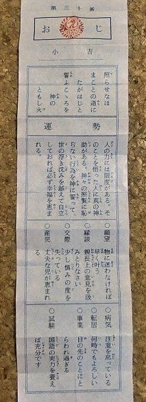 照らせなほ　hachimangu.jp