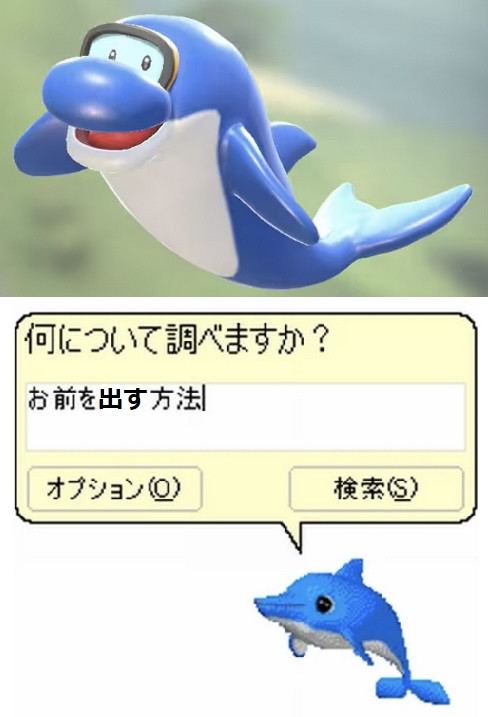 お前を出す方法