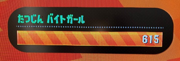 バイトリーダーゆぅ氏