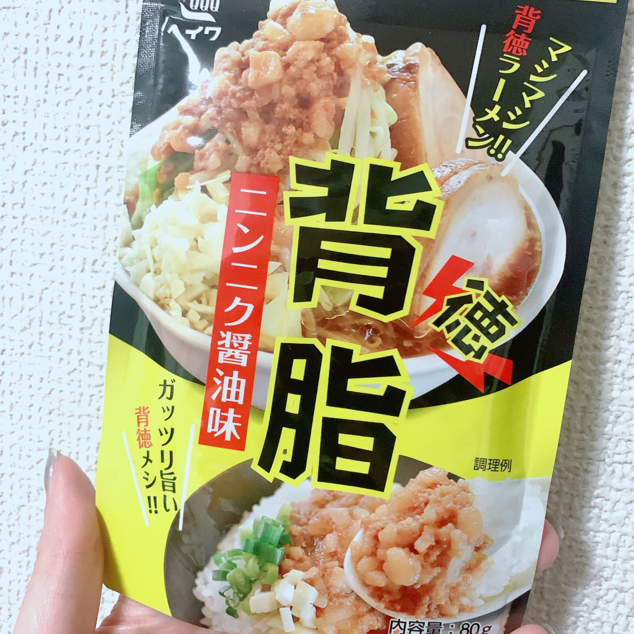 お家で二郎が食べたい☆