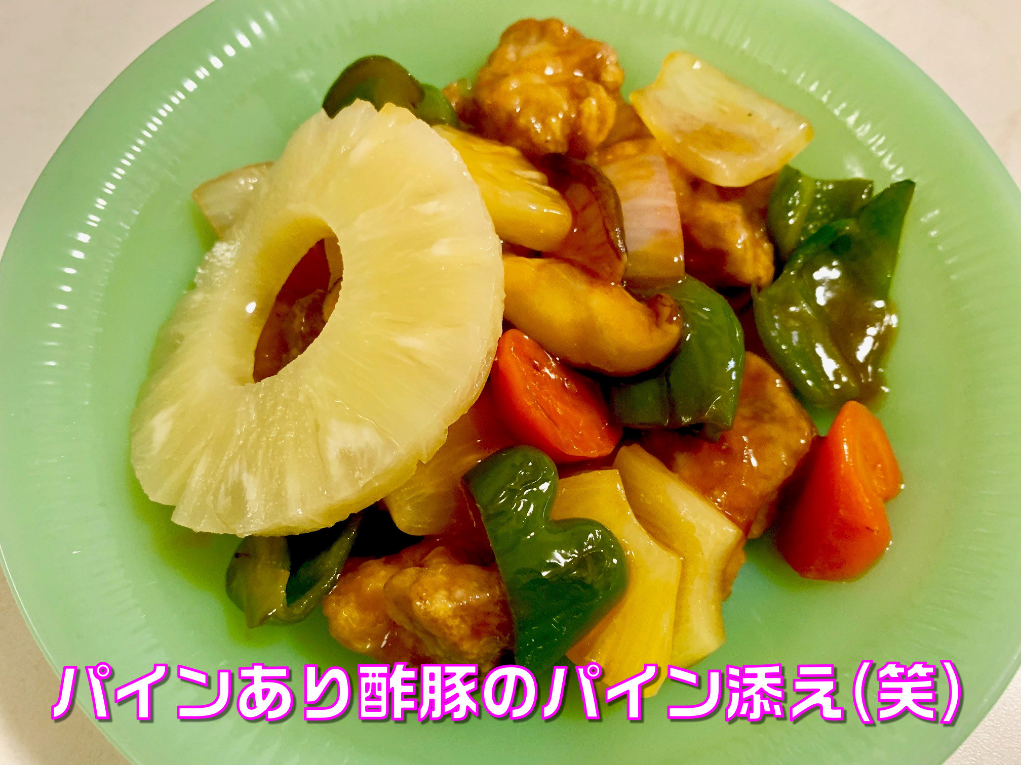 肉は必ず揚げます