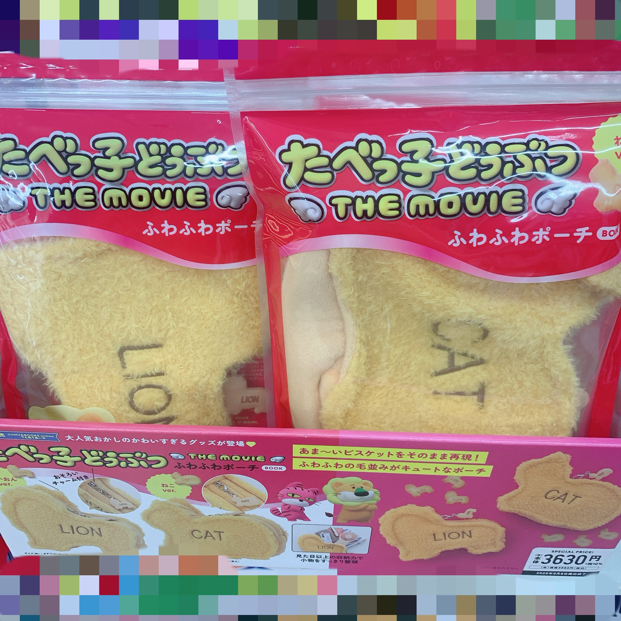 ちょうどポーチ探してたから危なかった