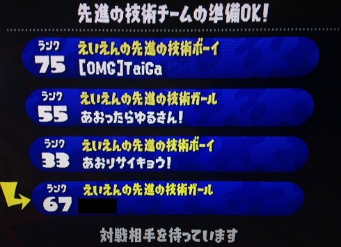 イイダチーム勝利！