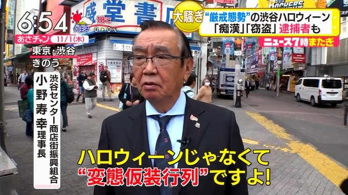 ええじゃないかShibuya Remix